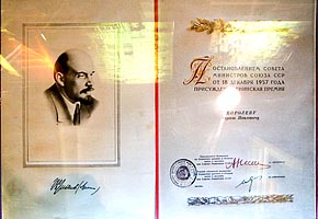 Lenin Prize to Korolev 2006-10 (C) Seiji Yoshimoto