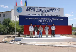 Site 31, Baikonur, (C) Seiji Yoshimoto